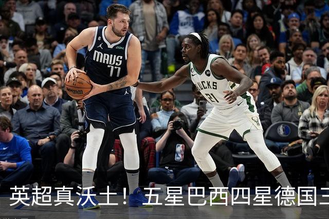英超真沃土！五星巴西四星德国三球 进球助攻全靠它